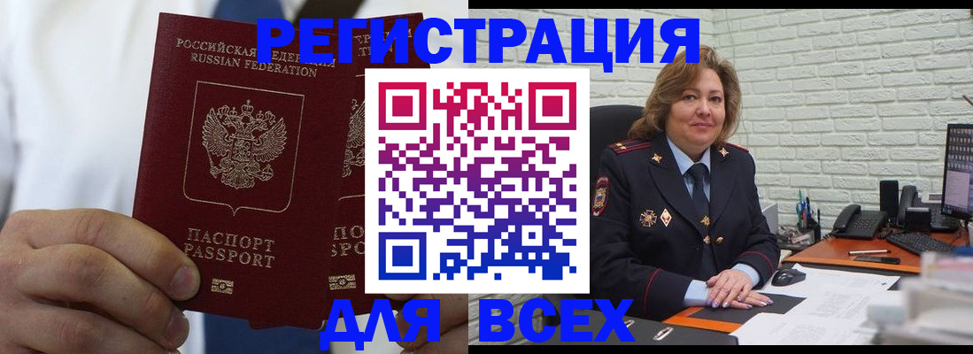 прописка законно в Коми