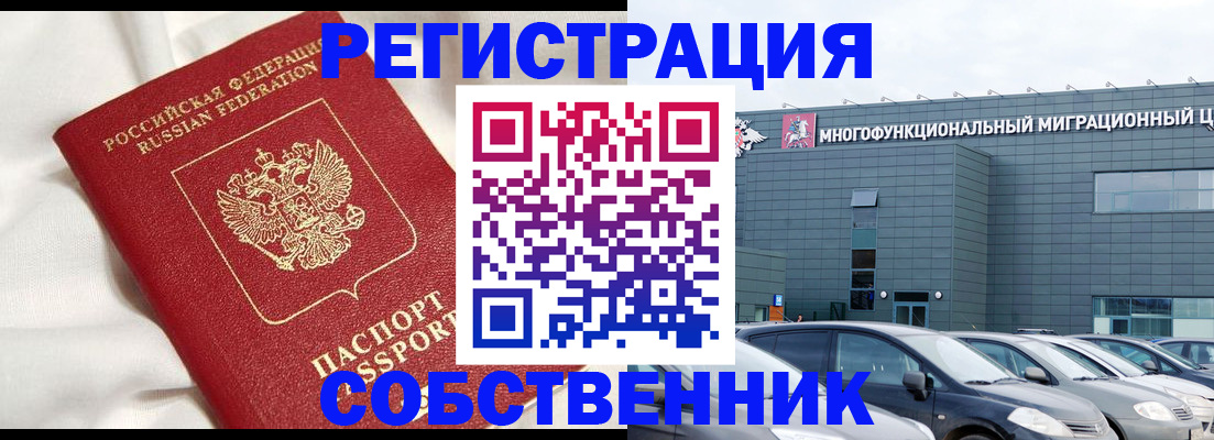 купить прописку в Коми