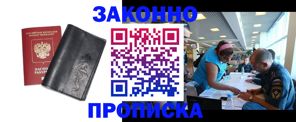 временная регистрация госуслуги в Коми